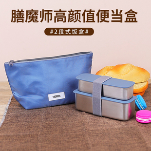 日本膳魔师高颜值不锈钢便当盒保鲜不保温双层迷你便携饭盒DSA