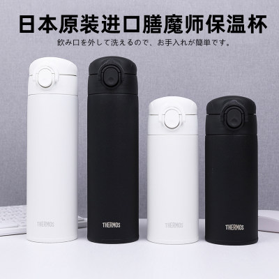 THERMOS/膳魔师保温杯超轻便携