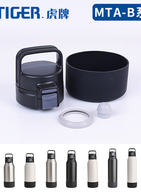 虎牌防漏保温杯杯盖MTA-B080/100/120/150密封塞垫圈盖子原装配件