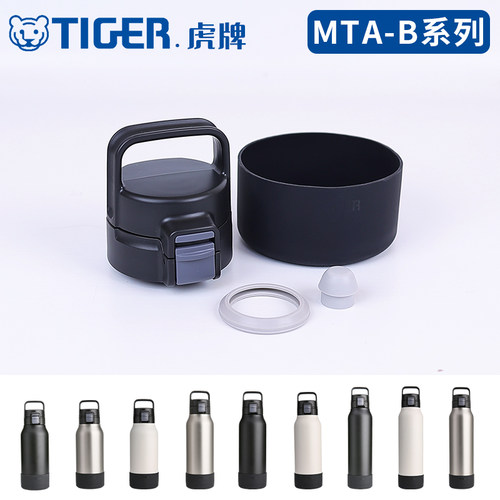 虎牌防漏保温杯杯盖MTA-B080/100/120/150密封塞垫圈盖子原装配件