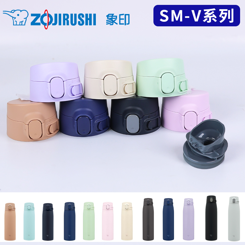日本象印保温杯配件SM-VA/VS/VB