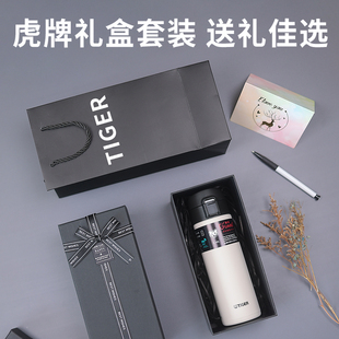虎牌保温杯礼盒套装 高档礼品送男友女友老公老师公司定制logo刻字