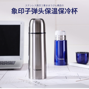 日本原装 进口象印保温杯男女士不锈钢子弹头带小水杯直身杯SV