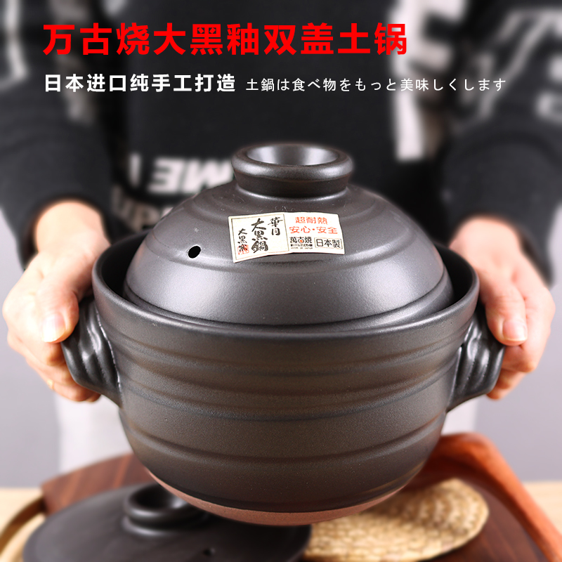 日本万古烧砂锅土锅石沙锅黑十草小森林双盖陶土煲汤锅炖锅煲仔