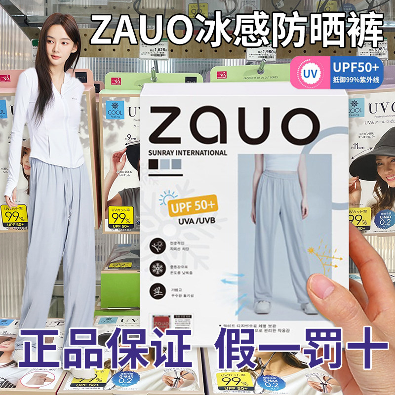 zauo休闲束脚裤显瘦薄款长裤图片