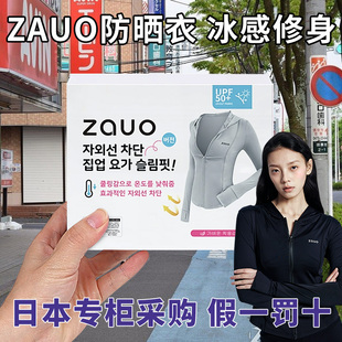 显瘦连帽 透气原纱型防紫外线修身 韩国zauo冰感防晒衣紧身版 薄款
