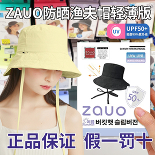 韩国zauo防晒渔夫帽遮阳帽女夏季 遮脸防紫外线太阳帽大帽檐沙滩帽