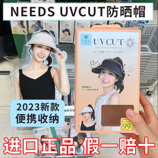 uvcut防晒帽女防紫外线空顶遮阳遮脸户外沙滩太阳帽子 日本needs