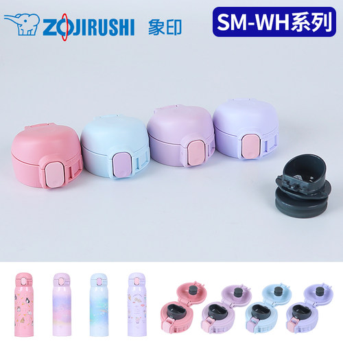 象印保温杯原装配件SM-WH48