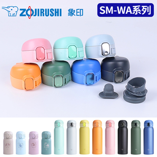 60弹跳防漏盖子中栓密封塞垫圈原装 配件 WA36 日本保温杯盖SM