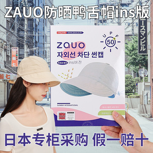 韩国zauo防晒帽女夏季 防紫外线遮阳帽透气空顶大檐鸭舌太阳帽盆帽