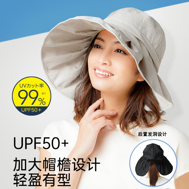 日本needs uvcut贝壳防晒帽女春夏大檐遮阳帽女防晒空顶太阳帽子