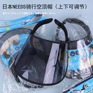 日本uvcut空顶防晒帽太阳遮阳帽子夏女防紫外线电动瓶骑行车遮脸