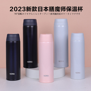 日本膳魔师保温杯女士高颜值便携小巧车载男士 泡茶学生水杯子JOR