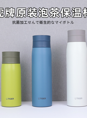TIGER虎牌梦重力保温杯泡茶杯不锈钢便携大容量带茶漏茶滤网隔MCY