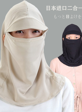 日本护颈护脸防晒面罩