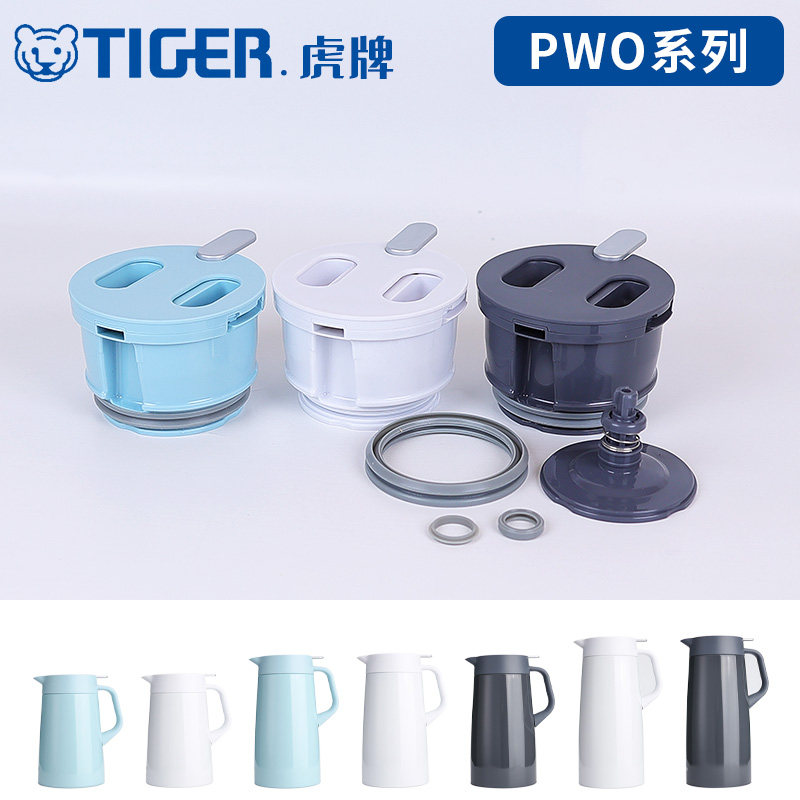 虎牌保温壶原装配件PWO-A图片