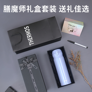 日本膳魔师保温杯送老师团购节日礼物生日新婚礼盒装 定制logo刻字