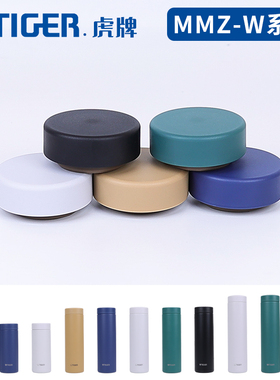 日本原装虎牌保温杯水瓶MMZ-W351/501/601防漏盖子密封垫圈零配件