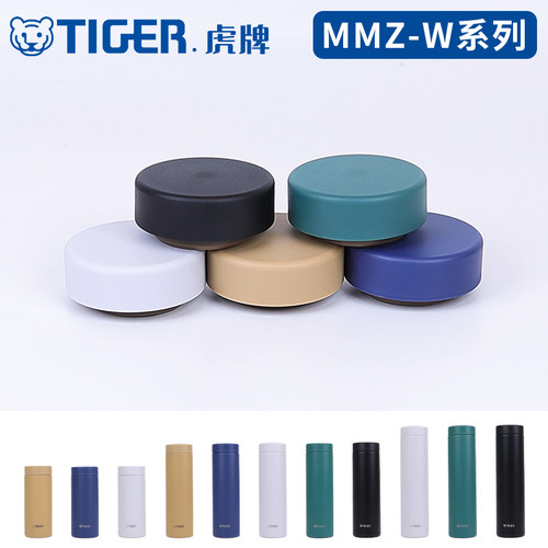 虎牌保温杯原厂配件MMZ