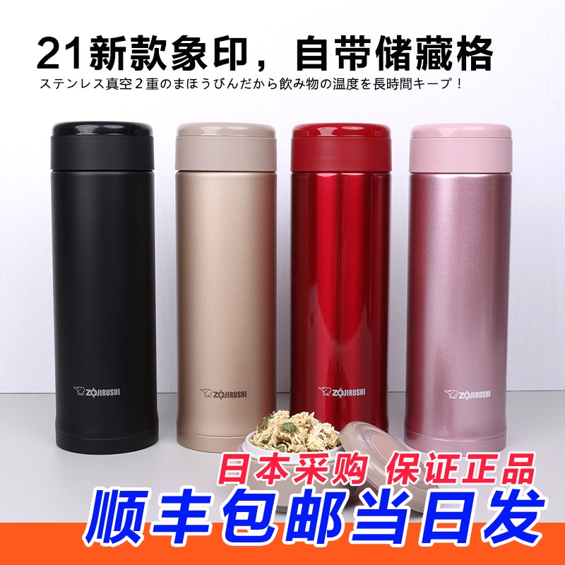 象印保温杯泡茶价格 象印保温杯泡茶图片 星期三 象印保温杯泡茶价格 象印保温杯泡茶图片 星期三