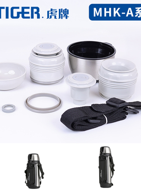 日本原装虎牌防漏水杯盖子MHK-A保温冷瓶壶中栓密封垫圈背带配件