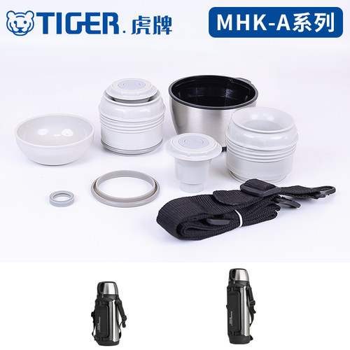 日本原装虎牌防漏水杯盖子MHK-A保温冷瓶壶中栓密封垫圈背带配件