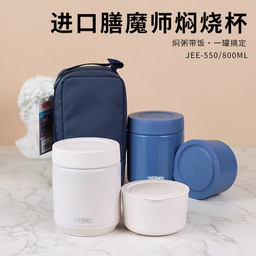 日本膳魔师进口焖烧杯保温焖粥