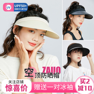韩国ZAUO防晒帽夏季 女儿童空顶遮阳防紫外线户外骑行沙滩太阳帽子