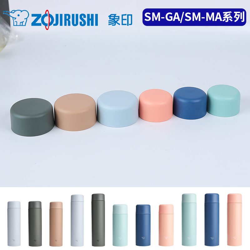 象印保温杯SM-GA原装配件