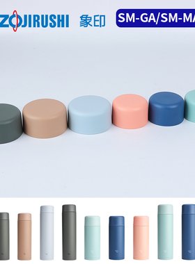 日本进口象印保温杯盖SM-GA25/35/60/72旋转防漏水杯盖子原装配件