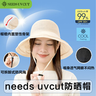 日本needs uvcut防晒帽女夏防晒大帽檐遮脸太阳帽子透气防紫外线