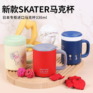 日本原装 进口Skater成人学生卡通便携不锈钢水杯手握带杯盖马克杯