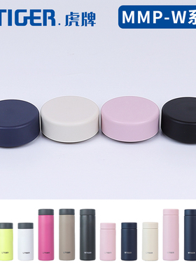 日本虎牌保温杯防漏杯盖MMP-W020/030水杯盖子密封垫圈原装配件