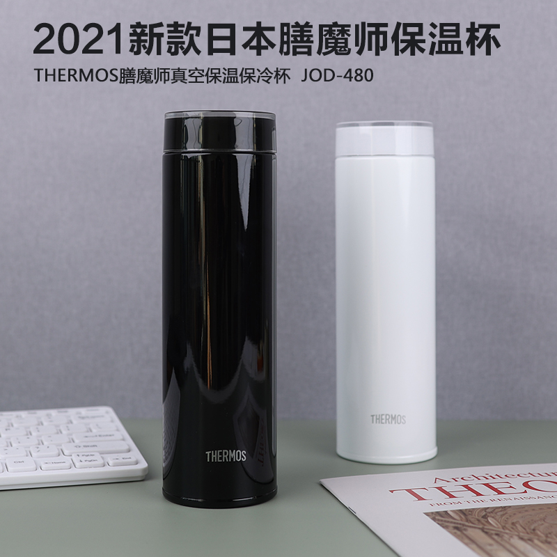 日本膳魔师保温杯男女学生不锈钢