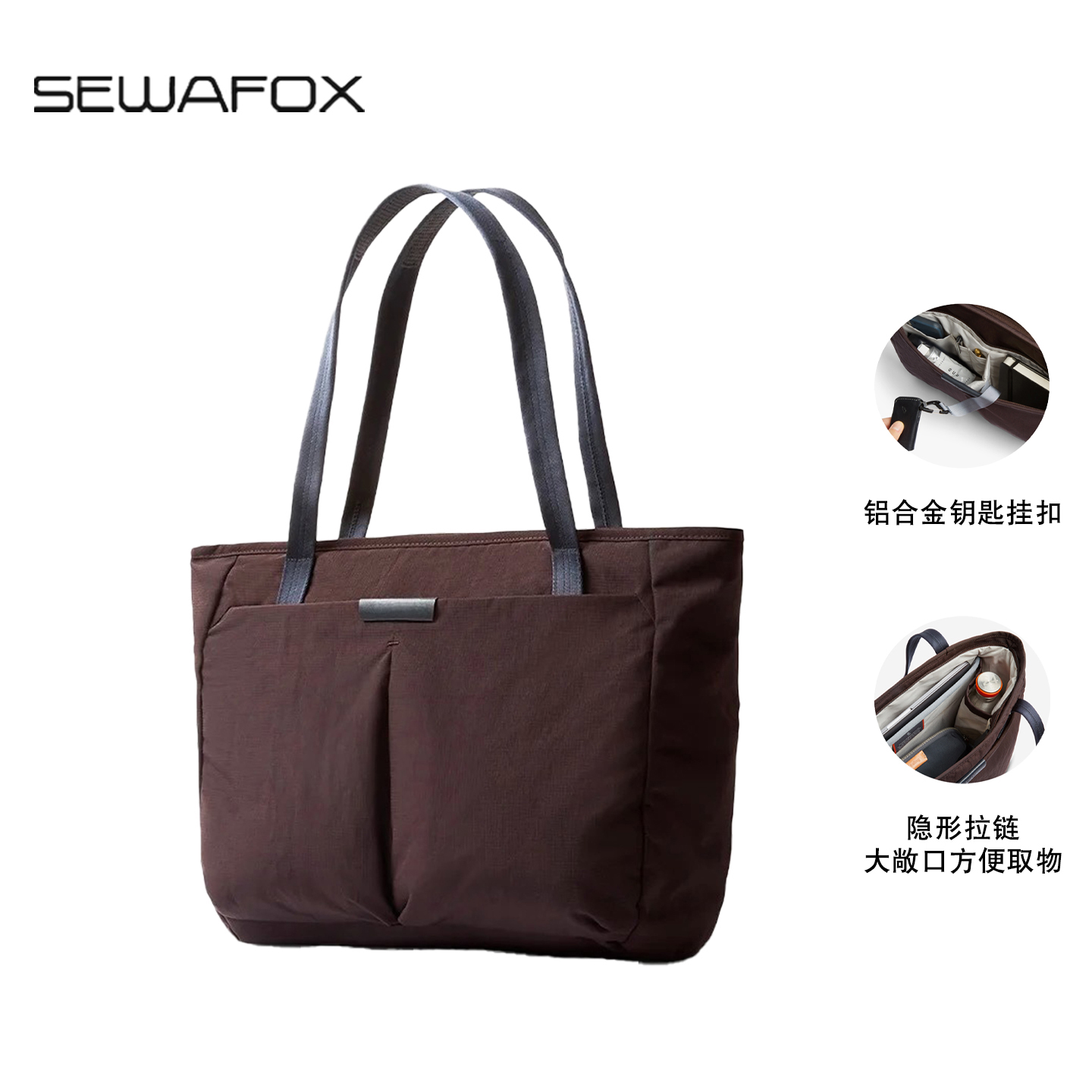 SEWAFOX商务电脑包大容量托特包