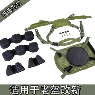 新型头盔内衬凯夫拉记忆海绵垫改装悬挂系统钢盔魔术贴螺丝螺母