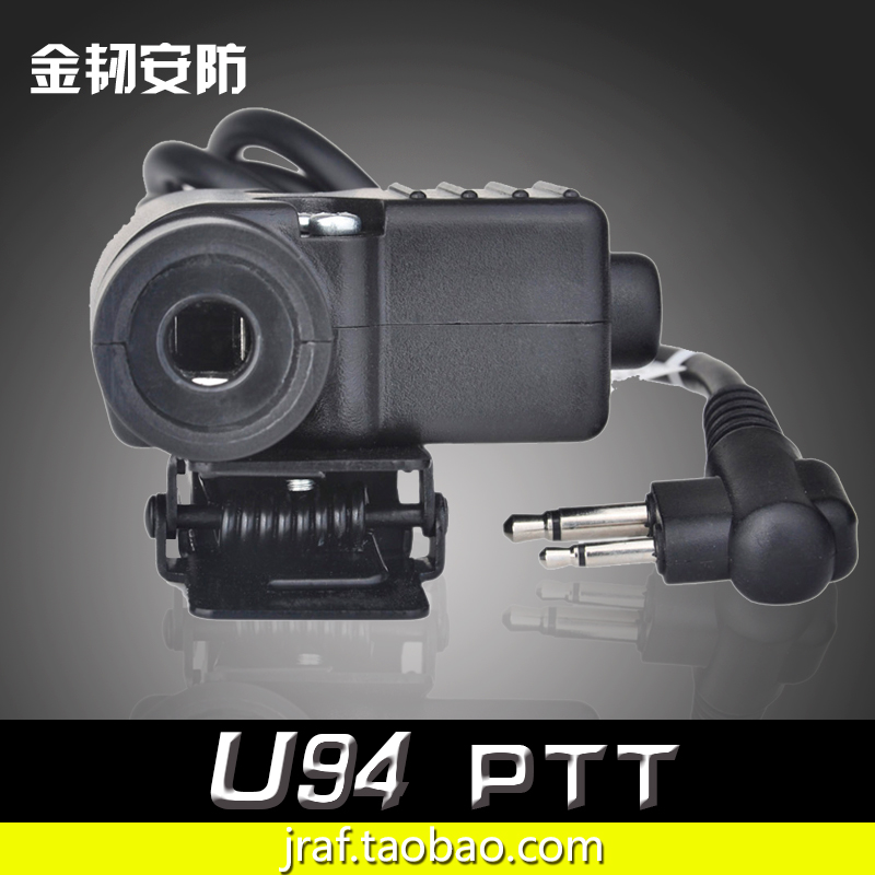 元素U94 PTT 美式J标对讲机耳机发射按键开关手机nato转接线