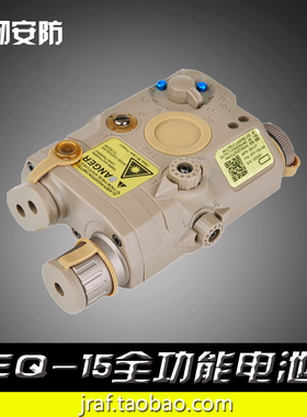 元素PEQ-15 IR红外线 LED电筒红激光3合一功能电池盒吃鸡战术配件