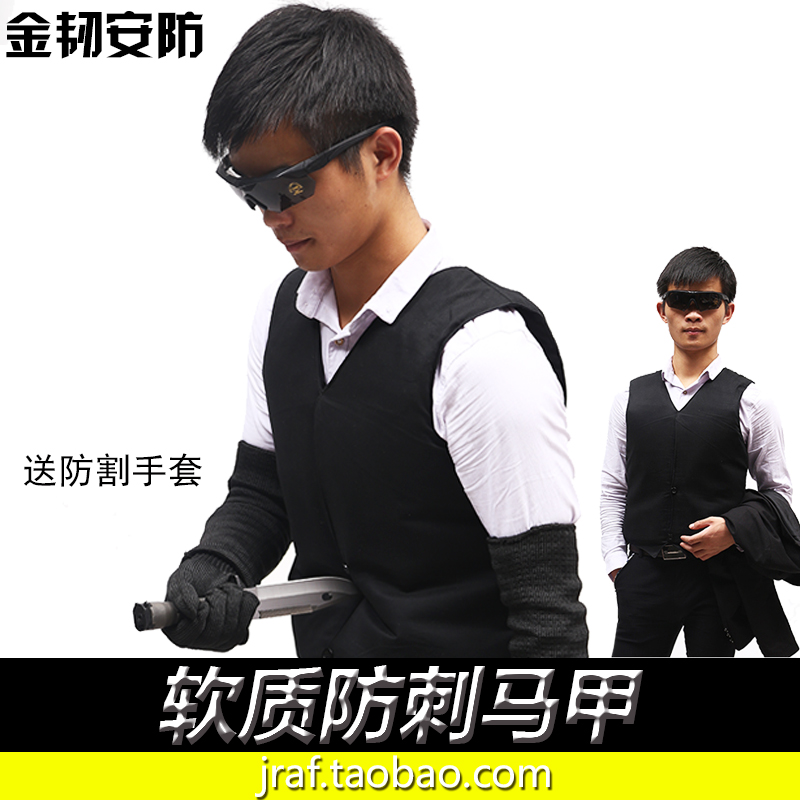软质防刺服背心隐蔽穿式商务