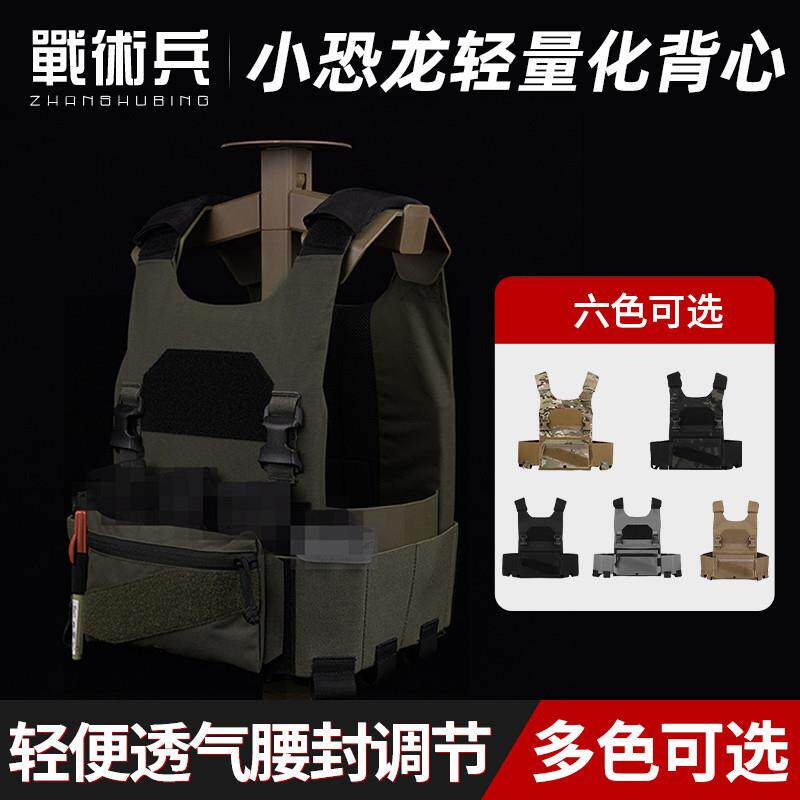 低可视度小恐龙战术背心考杜拉迷彩wargame轻量化透气马甲糖果包
