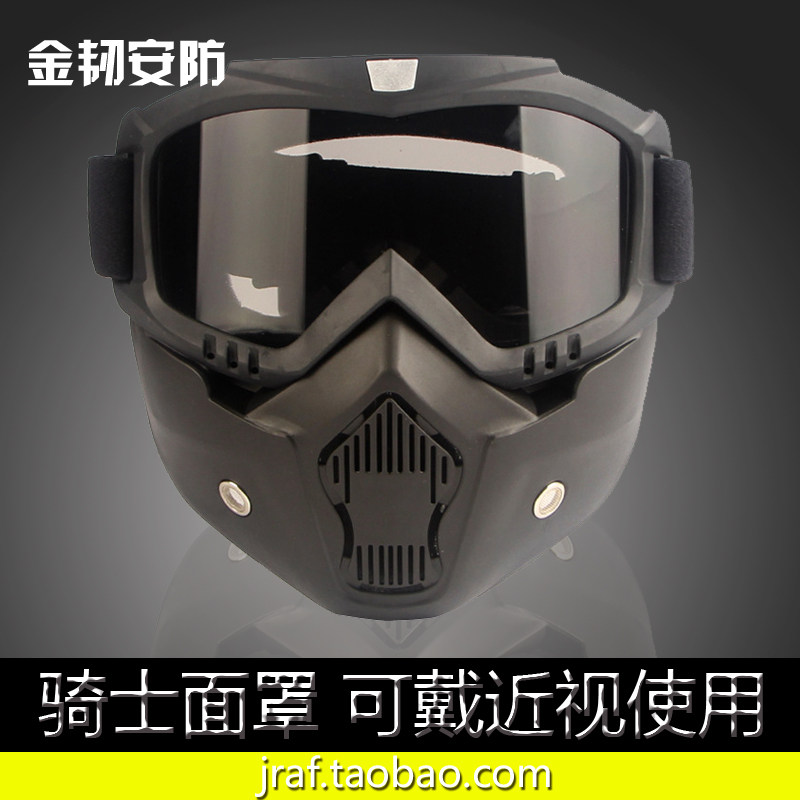 骑士面具军迷cs野战防弹防雾透气面罩护目镜可拆卸近视可佩带护脸