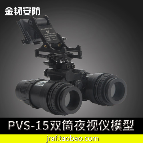 PVS15双筒双目夜视仪金属翻斗车