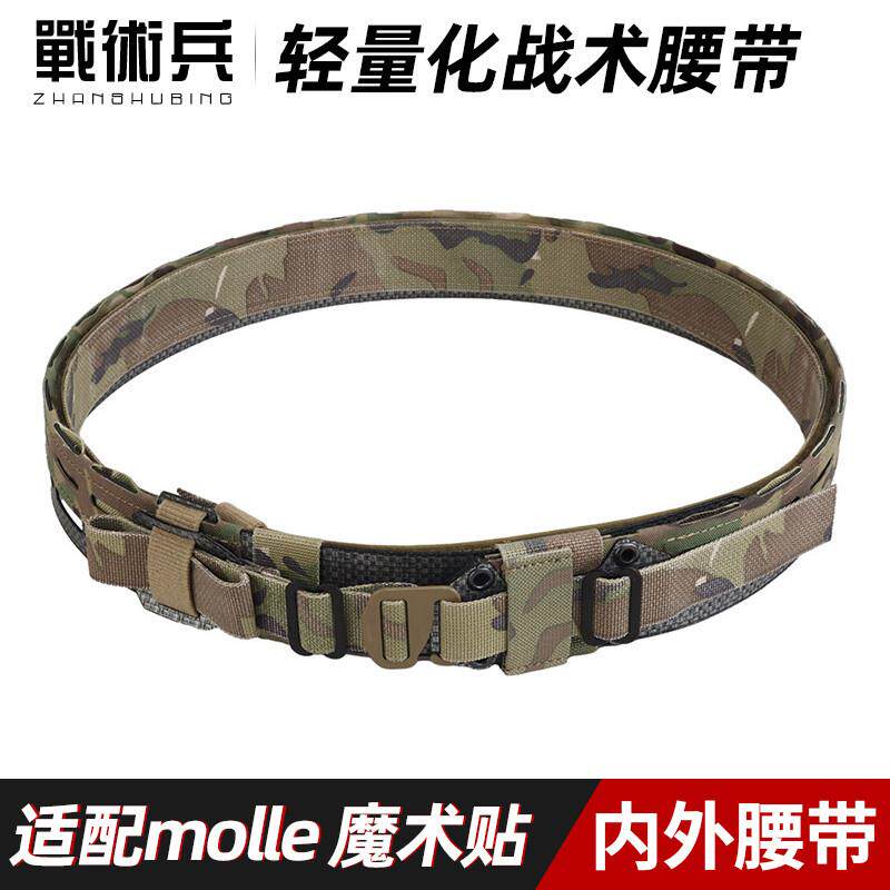 轻量化战术腰封2英寸 ipsc射击多功能负重molle内外双腰带