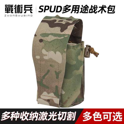 SPUD穿山甲多用途战术包迷彩激光切割多功能杂物包对讲机包