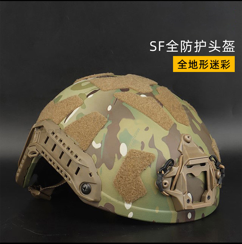 SF二代FAST战术头盔海豹加厚防暴盔军迷真人cs野战下场cos装备