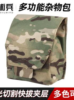 多功能迷彩杂物包 大容量户外便携收纳包molle战术副包工具袋子