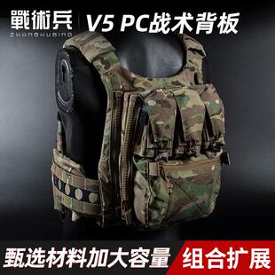 FCPC V5战术背心补充背板包 拓展组合扩容加大容量多功能包