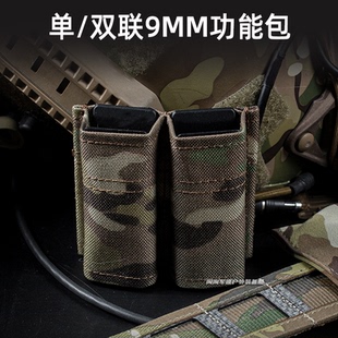 FAST战术9mm单双联弹夹快拔包户外多功能工具收纳包2011格洛克92