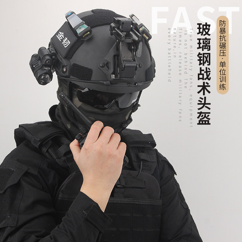 fast玻璃钢防暴训练头盔